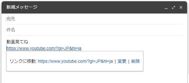 Gmail 下書き