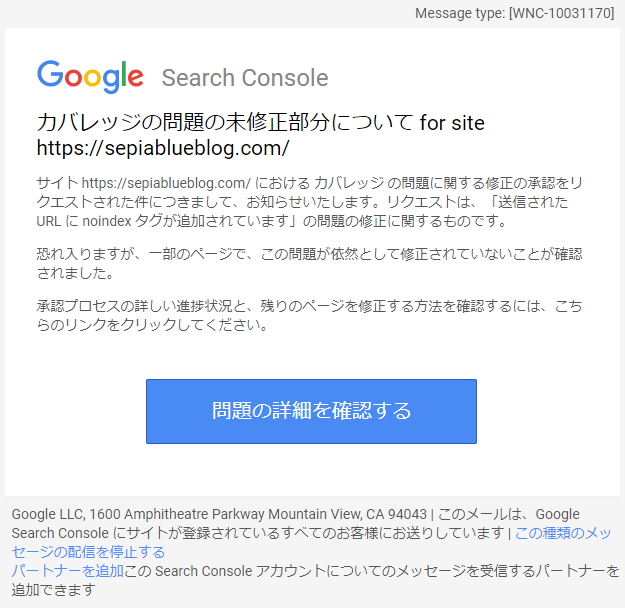 カバレッジ 修正