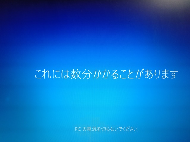Windows10 インストール