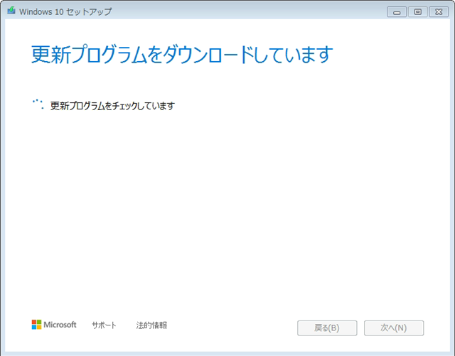 更新プログラム ダウンロード