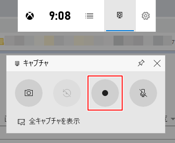 xbox game 録画ボタン