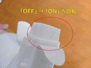 除菌スプレー プリート 使い方