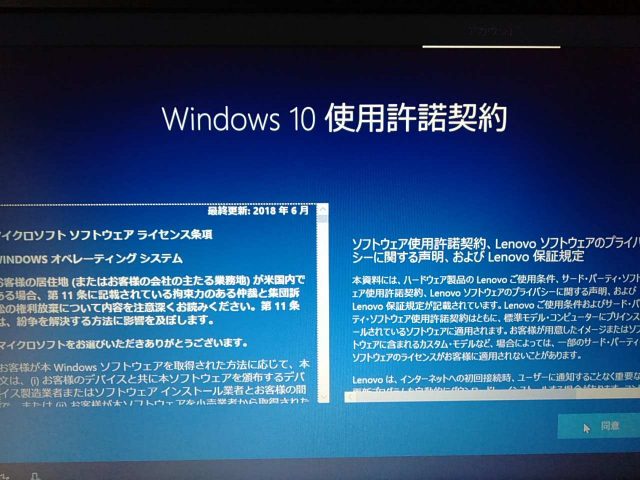 Windows使用許諾