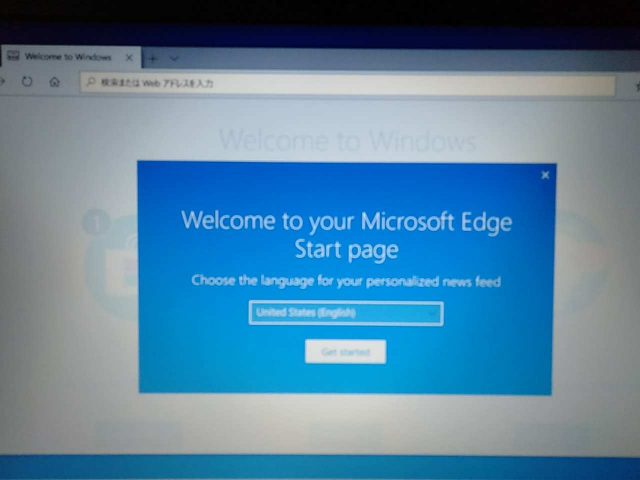 Microsoft Edge 起動