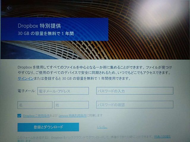 DropBox 特別提供