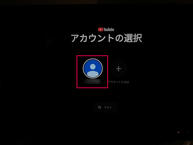YouTube アカウント選択